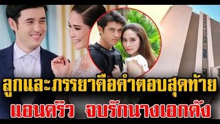 ปัจจุบัน แอนดริว เกร้กสัน หลังจบรักนางเอกดัง / ข่าวล่าสุดดารา