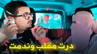 درت لاني مقلب وندمت شوفو ردة الفعل ديالها😬😥عبرات على حبها بالجنون😍