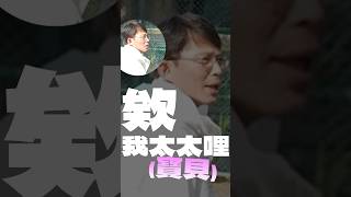 你們敲碗的「寶貝」重播這不就來了嗎？