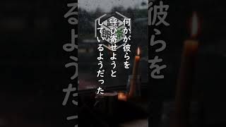 【朗読】不気味な音が聞こえる