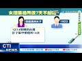 【每日必看】集中檢疫所釋出2.1萬間房 台商怨 超快額滿 訂不到@中天新聞ctinews 20211117