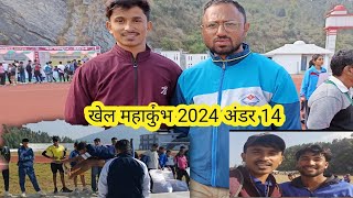 खेल महाकुंभ 2024#games #sports #uttarakhand #paurigarhwal #kotdwar