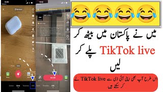 Pakistan mein TikTok par live aa gaya 💪💪 how to play live tik Tok ID in Pakistan 0 follower