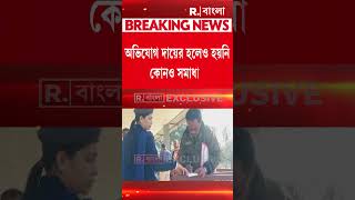 জলপাইগুড়ির ময়নাগুড়িতে তৃণমূল নেতার ‘দাদাগিরি’, অত্যাচারে ঘরছাড়া এক পরিবার #Shorts