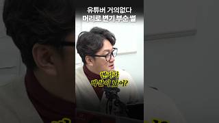 타고난 대구빡(?), 거의없다의 집안 부심