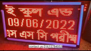 ডিজিটাল এলইডি সাইনবোর্ড |  Digital Led Signboard