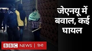 JNU Violence: कई Student जख़्मी, JNUSU और ABVP ने एक-दूसरे पर लगाया आरोप (BBC Hindi)