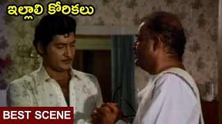Illali Korikalu | 1982 Telugu Movie Best Scene  | Shoban Babu | Jayasudha | Telugu Old Movies