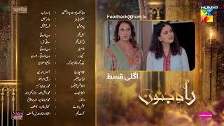 Rah e Junoon - Teaser Ep 26 - 02 May 24, Happilac Paints, Nisa Collagen Booster & Mothercare, HUM TV