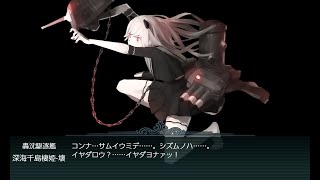 【艦これ】二期　２０２０夏活　Ｅ１甲　斬殺