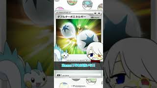 【ポケモンカード】ダブルターボエネルギーが強すぎる!!