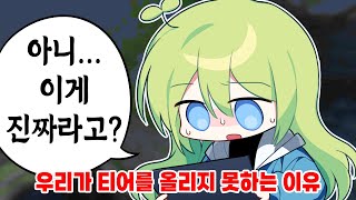 [LOL] 지금 솔랭이 난리난 이유