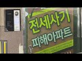 전세사기 피해자, 살던 집 낙찰받아도 무주택 간주 / 연합뉴스TV (YonhapnewsTV)