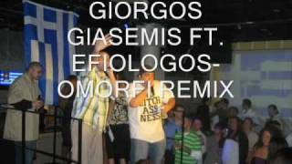 GIORGOS GIASEMIS ft. EFIOLOGOS- Omorfi Remix