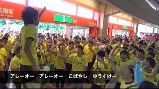 2016/2/27 浦和レッズ vs 柏レイソル 試合前 選手入場 チャント アレ浦和