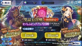 【FGO】【玄學】(日服) 時間流 單抽流 日常抽卡005 阿比蓋爾池2 (後篇)