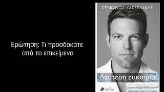 Αποκάλυψη: Για πρώτη φορά οι απαντήσεις του ερωτηματολογίου στον ΣΥΡΙΖΑ που ενόχλησε…