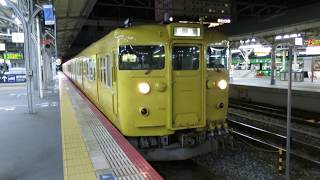 【本数が少ない】１１３系普通姫路行発車（岡山駅４番のりば）【末期色】