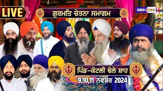 LIVE | Mahaan Chetna Samagam | 11 Nov 2024 | Kotli Dhole Shah | Amritsar | IsherTV