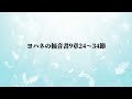 2024年9月8日・貞光キリスト教会礼拝