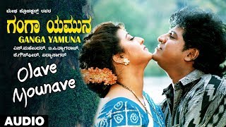 Olave Mounave Song | Ganga Yamuna Kannada Movie Songs | Shivarajkumar, Ravinder Maan, Malashri