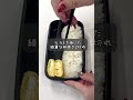 昆布が映え要素吸い取る弁当 パジャマ主婦 お弁当 bento おべんとう お弁当作り アフレコ 映えない弁当