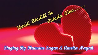 Latest New Odia Sad Song Kemiti Bhulibi Se Abhula Dina Male and Female Mix Version