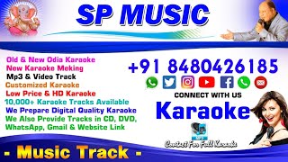 Jaubanaru Aparadha Odia Karaoke