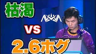 【クラロワリーグ 中国】NOVA_LCIOP選手の2.6ホグは枯渇デッキに勝てるか！？【W4D3 NOVA vs W.EDGM】