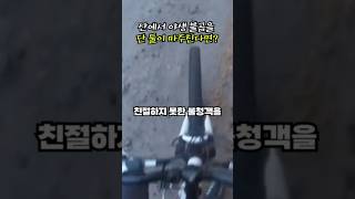 뒷산에서 마주친 시속 60km로 달리는 불곰 ㄷㄷ #shorts