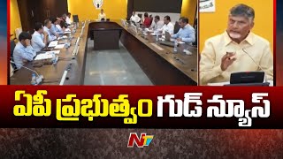 AP Government : గ్రామ, వార్డు, సచివాలయ ఉద్యోగులకు ఏపీ ప్రభుత్వం గుడ్ న్యూస్ | NTV