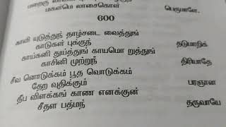 காவி உடுத்தும் தாழ் சடை வைத்தும்... சிதம்பரம் திருப்புகழ்.