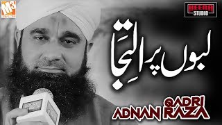 New Ramzan Naat | Labon Par Iltija | Adnan Raza Qadri | New Ramzan Kalaam