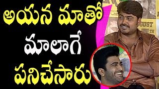 Sudarshan Funny Comments On Sharwanand || Ranarangam Team Funny Interview || Sharwanand || Zup TV