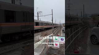 踏切を通過する特急伊那路(いなじ)号　2022.1.23  Limited express Inaji train passing the railroad crossing