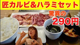 【一人焼肉店】関東の人気焼肉店「ライク」が関西初進出!!鬼早の3分提供！【一人一台専用ロースター】