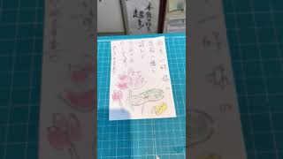 天草市 仏壇店 有明町小島子 おくやみ 絵手紙