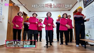 [KBS무대] 출장가요_영동군_풍악을 울려라_KBS 250110 방송