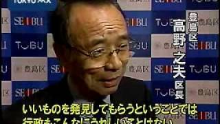 街をＰＲ　池袋 街歩き福袋が登場！