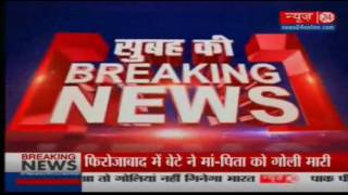 UP: Man Dies After Son Shoots Parents For Money In Firozabad