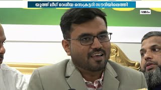 'ബി.ജെ.പിക്കെതിരെ മതേതര കക്ഷികള്‍ ഒന്നിക്കണം...' യൂത്ത് ലീഗ് ദേശീയ സെക്രട്ടറി