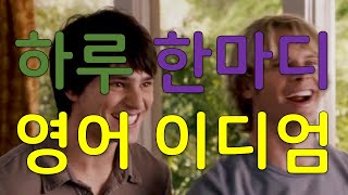 [영어이디엄 유래] off the chart(s) 보통의 범위를 벗어난, 굉장한, 엄청난