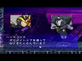 【ロックマンx6】アニバーサリーコレクションのお時間です　 声有プレイ part1