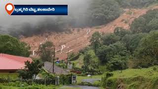 Land slide| bramhagiri hills| talakaveri| coorg