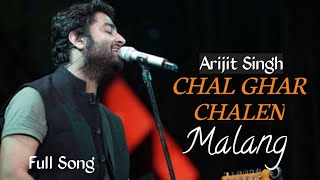 Chal Ghar Chale Mere Humdum Full Song | Arijit Singh | Aditya Roy Kapoor | Disha Patni | Malang