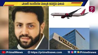 Air India Flight Incident : ఎయిర్ ఇండియా విమానంలో ఆ పాడు పని చేసిన నిందితుడు అరెస్ట్ | Prime9 News