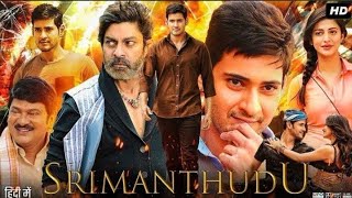 Srimanthudu Full Movie in Hindi Dubbed || Mahesh Babu Shurti Haasan || #2024