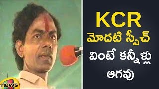 KCR First Speech During TRS Party Inaugural Meeting | KCR Latest News | TRS Rocks Again in Telangana