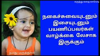 உலக சிரிப்பு நாள்/laughter day WhatsApp status/world laughter day 2022/laughter day status video