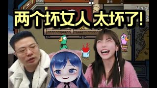 【一条小团团OvO】小奶团 - 周淑怡\u0026昔恩小姐姐两个坏女人，不仅骗人还把人吃了？【Goose Goose Duck】Using Random Roles Mod